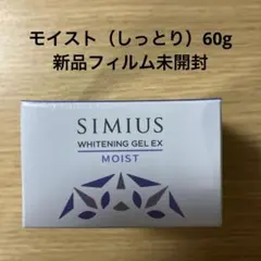シミウス薬用ホワイトニングジェルEX モイスト （しっとり）60g