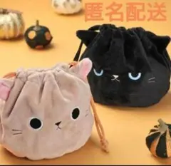 カルディ 2024 ハロウィン ねこちゃん巾着 ポーチ 2種セット ※染みあり