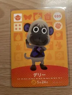 デリー　あつ森・あつまれどうぶつの森・アミーボ・amiiboカード