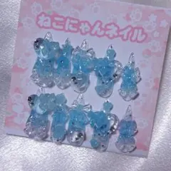 【現品】ネイルチップ 平成女児 地雷 量産 ねこ クリアブルー