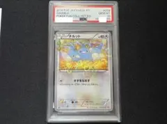 PSA10 チルット C CP3 ポケキュンコレクション 028/032 - メルカリ