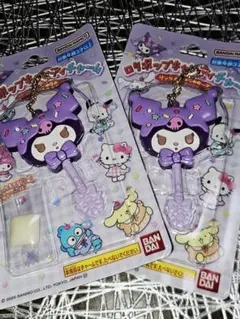 サンリオ ロリポップマスコット キーホルダー クロミちゃん×2