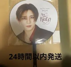 山田涼介 Are You Ready? ジャンボうちわのサムネイル