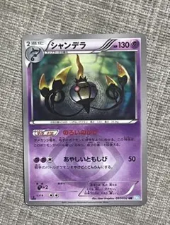 シャンデラ UR BW3 ヘイルブリザード 057/052 シャンデラ UR BW3 ヘイルブリザード 057/052 - メルカリ