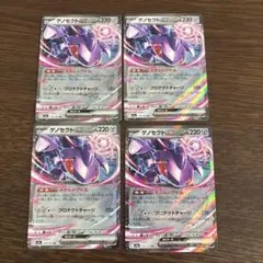 ポケモンカード　ゲノセクトex　4枚セット　メタルシグナル　M2a
