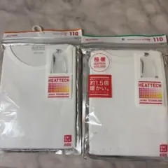 新品未開封110ユニクロヒートテック九分袖とエクストラウォーム極暖長袖2枚セット
