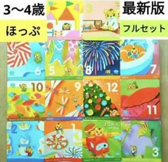 未使用★最新版ほっぷ　こどもちゃれんじDVD ひらがな　しまじろうイングリッシュ