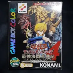 2026年最新】遊戯王デュエルモンスターズ4 最強決闘者戦記 遊戯デッキ