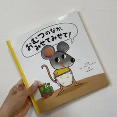 おむつのなか、みせてみせて！
