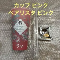 ミステリーカラーチェンジングリユーザブルコールドカップ ベアリスタ ピンク