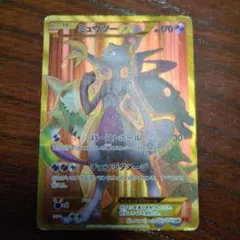 2026年最新】ミュウツーEX UR xy8の人気アイテム - メルカリ