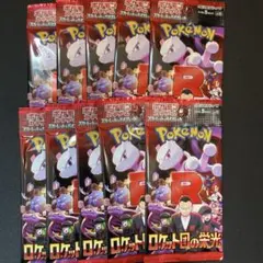 ポケモンカード ロケット団の栄光 10バラ