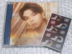 M!LK 爆裂愛してる/好きすぎて滅 ソロ盤 塩﨑太智