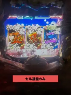 CR フィーバー 戦姫絶唱シンフォギア YRセル基盤のみ - メルカリ