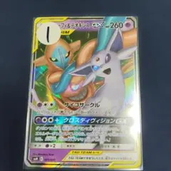 エーフィ&デオキシスGX サン&ムーン TAG TEAM PSA10 - メルカリ