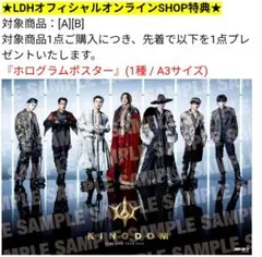 三代目JSB 『KINGDOM』ホログラムポスター