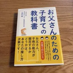 さんま大先生に学ぶ子どもは笑わせるに限る さんま大先生に学ぶ子どもは笑わせるに限る | Mercari