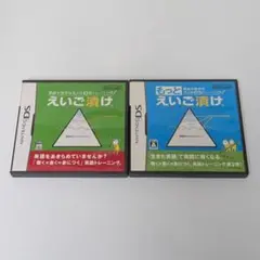 えいご漬け もっと！えいご漬け 2本セット