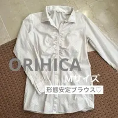★良品★ORIHICA 形態安定 長袖 シャツ ブラウス M スーツ 通勤着