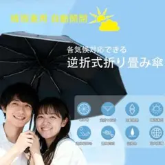 超軽量・ワンタッチ自動開閉 晴雨兼用 折りたたみ傘 12本骨 強風対応