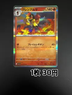 グレンアルマ U SV8 超電ブレイカー 021/106 - メルカリ