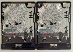 ドラゴンボール フュージョンワールド マンガブースター　ゴテンクスSR 2枚
