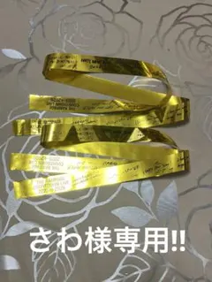 三連休価格‼︎【RAMPAGE】カウントダウンライブ銀テープ