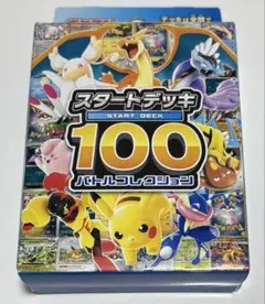 2026年最新】ポケモンカードスタートデッキ100未開封の人気アイテム