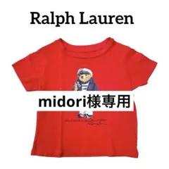 【midori様専用】Ralph Lauren POLO BEAポロベアTシャツ