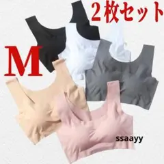 シームレスブラ　ノンワイヤーブラ　Mサイズ　ナイトブラ　スポーツブラ　2枚