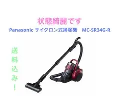 2026年最新】MC-SR550G サイクロン掃除機 パナソニックの人気アイテム