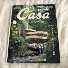 Casa 11号 フランク・ロイド・ライトと日本