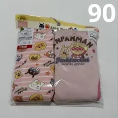 トレーニングパンツ　6層　2枚組　90 アンパンマン