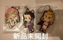 鬼滅の刃 ラバーストラップ 柱