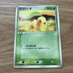 2026年最新】チコリータ プロモの人気アイテム - メルカリ