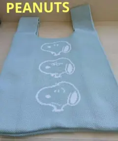 PEANUTS スヌーピーニットトートバッグ
