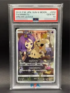【BGS 10 ゴールドラベル】ミミッキュ CHR ポケモンカード ミミッキュ chr ゴールドラベル BGS9.5 PSA10