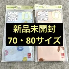 ユニクロ　ボディスーツ肌着　70サイズ80サイズ　メッシュ　半袖