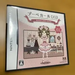 プーペガールDS2〜スウィートピンクスタイル〜