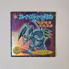 森永製菓《ブルーアイズ・トゥーン・ドラゴン》