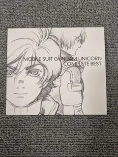 「機動戦士ガンダムUC」COMPLETE BEST