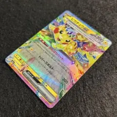 a2452【ポケモンカード】ピカチュウex 044/193〈RR〉