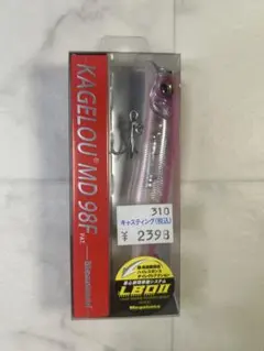 【Megabass】KAGELOU MD 98F GPピンクバック