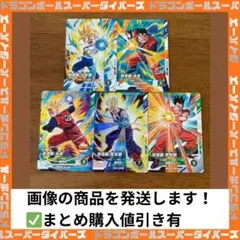 《悟飯セット》SR　ドラゴンボールスーパーダイバーズ　カード　まとめ売り