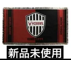 ヴィッセル神戸　2026福袋限定 オリジナルラグマット