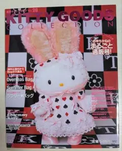㉘05年♡キティグッズコレクション本♡サンリオうさぎ耳なスイートロリータキティ