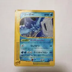 フリーザー 20th ポケモンカード フリーザー[20th]の価格・値段と買取相場 - ポケカジラ