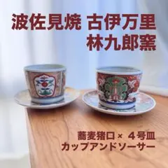 宮内庁御用達 深川製磁 古伊万里鳳凰割地紋 魚型皿 - メルカリ
