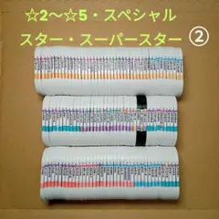 メザスタ　タグ　スーパースター　リザードン　バリギリ　スター　ノーマル125枚②