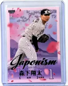 2025年最新】ベースボールカード ファーストバージョンの人気アイテム